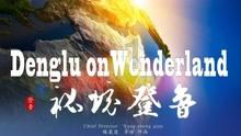 hahabet前方星辰大海梦想